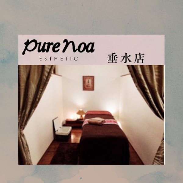ピュアノア垂水店ESTHETIC＆BEAUTY