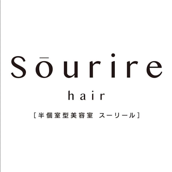 半個室型美容室 Sourire 鹿児島中央店