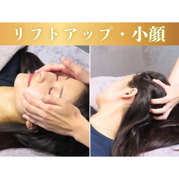 人気当店No.1【速攻!小顔矯正70分】小顔矯正+頭蓋骨矯正(ドライヘッドスパ)+首