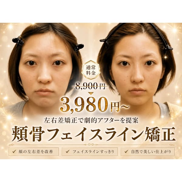 小顔（左右差）矯正・鎖骨出し矯正 専門院 Moreface