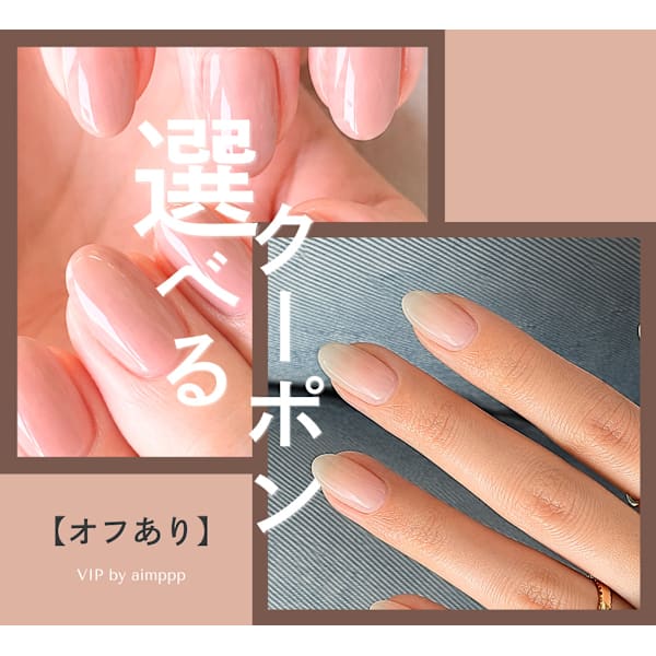 【オフあり】ちゅるん美フォルム ♪ ワンカラー・グラデーション ¥8,090~