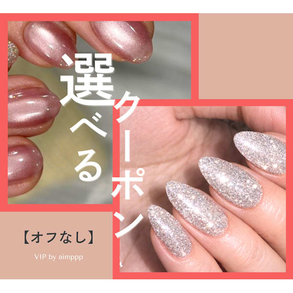 【オフなし】SNSで話題 ♪ マグネット・フラッシュネイル ¥8,990