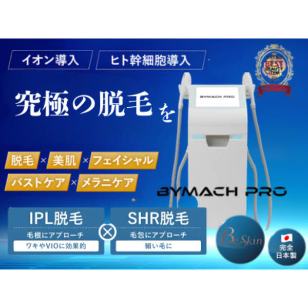 先着１０名【ヒゲ脱毛】最短人気No.1メンズ☆今だけ平日限定★９８０円★