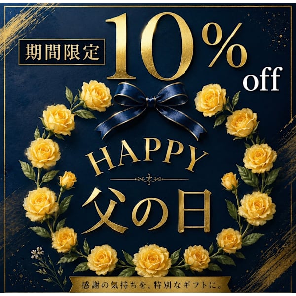 期間限定◎本日６/8は20％off◎【父の日記念★】通常料金からALL menu 10%off
