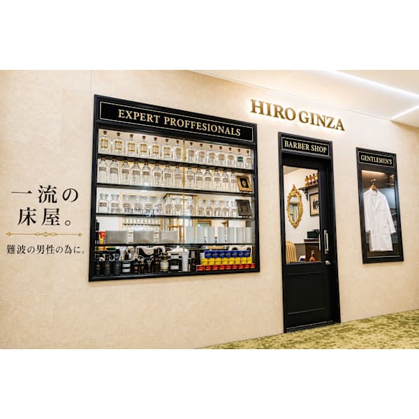 ヒロ銀座バーバーショップ難波店