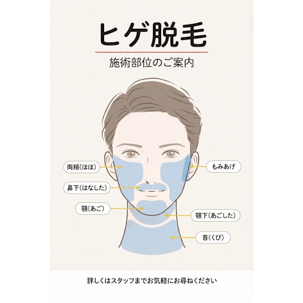     メンズカット＋ヒゲケア｜大人の清潔感コース