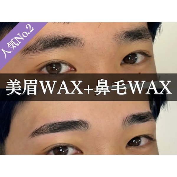 《新規／人気No.2》美眉スタイリングWAX＋鼻毛ワックス