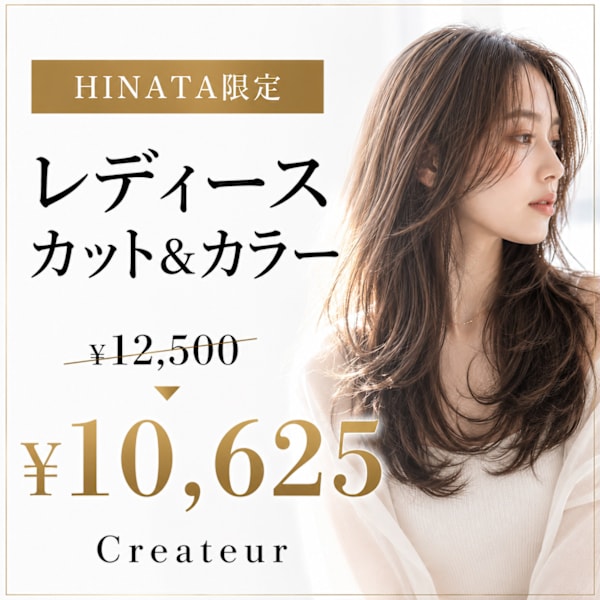 【☆HINATA限定☆】ご新規様レディースカラー＆カット ￥12,500 →