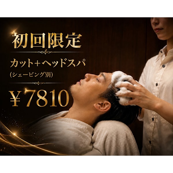 【初回限定 迷ったらまずはこのヘッドスパ】カット＋炭酸フォームヘッドスパ¥7810