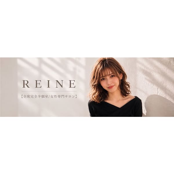 REINE