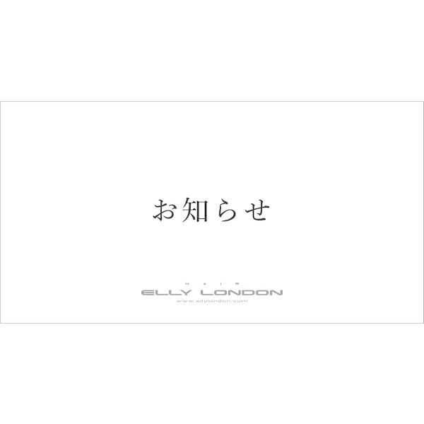 ※店舗統合のお知らせ