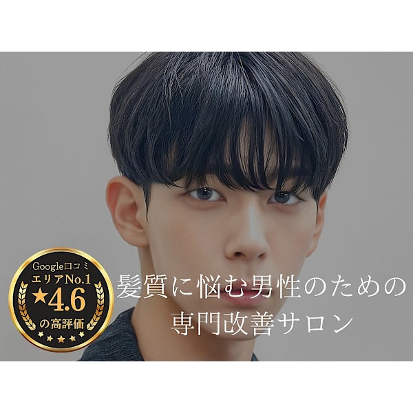 LIRA CUOREmen's/メンズ専門店/メンズ縮毛矯正/メンズパーマ