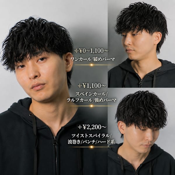 カット＋パーマ￥13,090～（スタイルにより値段が変わります）
