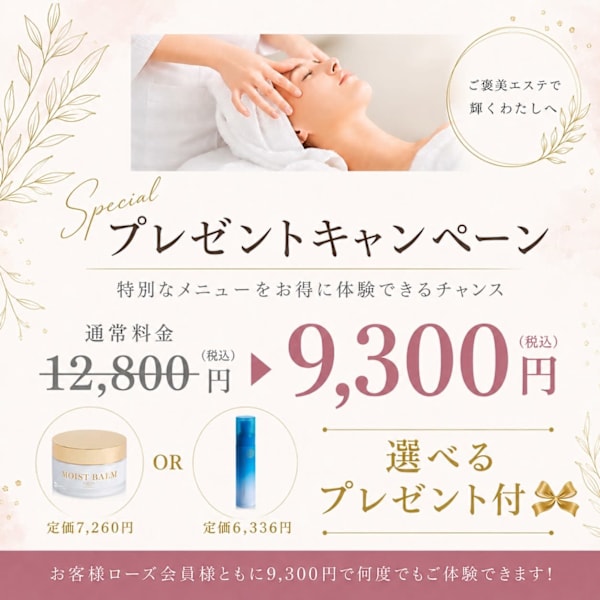 選べるプレゼントキャンぺーン【Ａ】　※Ｂと内容異なります　通常￥12,800⇒