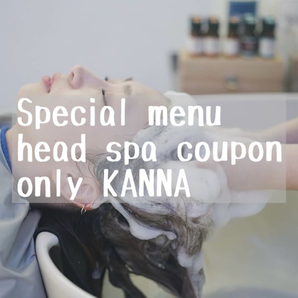 【スパリストKANNA】ショートヘッドスパ&トリートメント 今だけ25%off