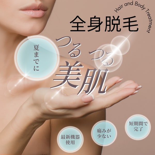 【女性限定】効果重視！ハイスペック脱毛　美肌効果あり✨360℃全身脱毛(顔込み)