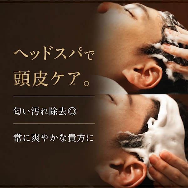 【自分へご褒美】メンズカット＋選べるヘッドスパ ￥7810［理容室／メンズカット］