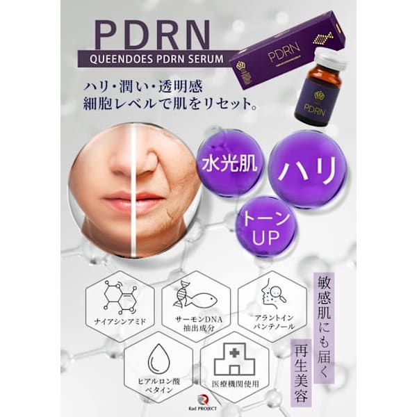 【韓国肌管理】　サーモンDNA PDRN　プラズマ