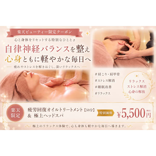 人気！！【疲労改善&リラックス】肩こり・肩甲骨改善◎至福のオイルトリートメント＆極上ヘッドスパ45分