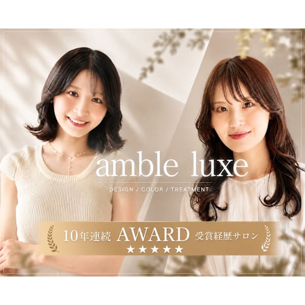 amble luxe 池袋東口【アンブル リュクス】