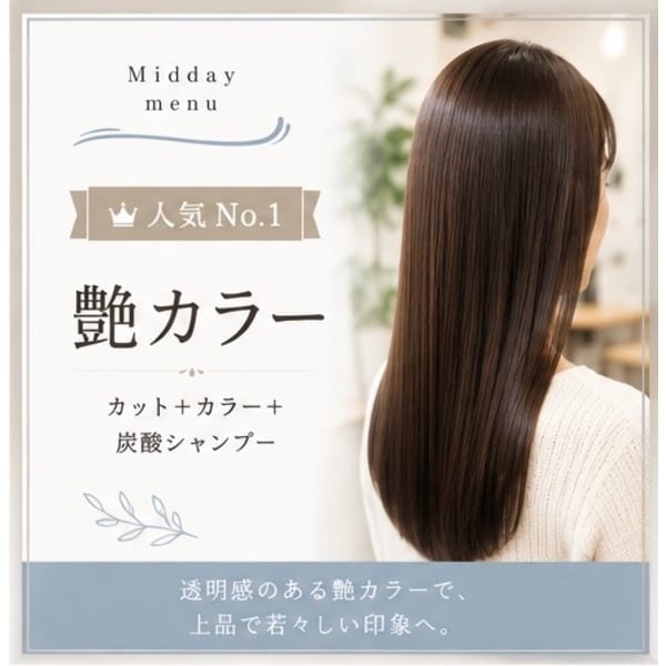 【★人気No.2★ダメージケア】カット+艶カラー+プレミアムTOKIOトリートメント ¥14500