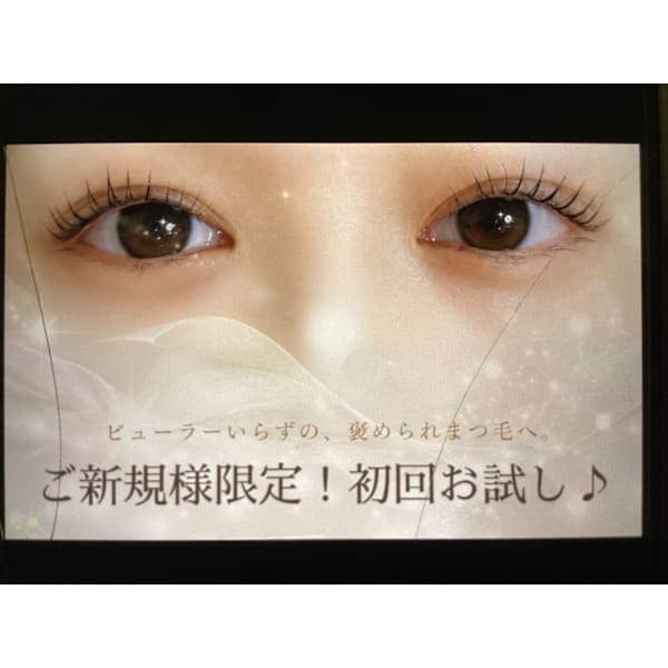 【ご新規様限定】初回お試し♪ 30分まつげパーマ 2500円☆