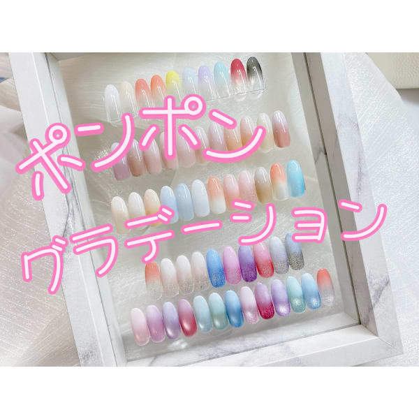 【オフあり】NEW★【ジェルネイル】ふんわり柔らか【ポンポングラデーション】平日¥5800