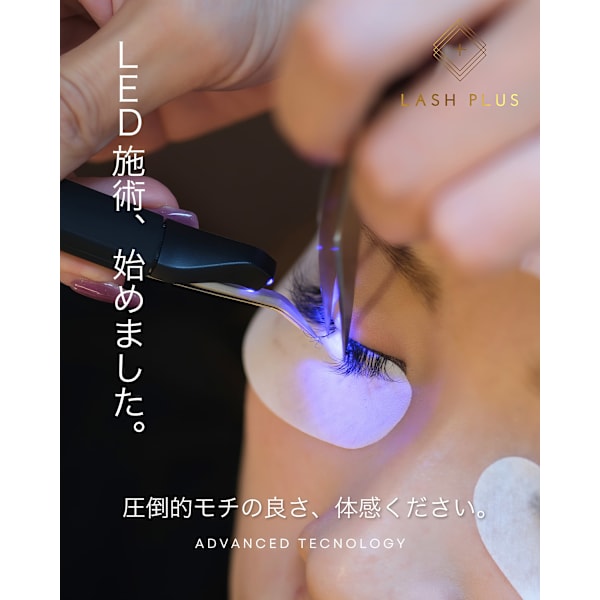 ★13周年記念クーポン★最新LEDエクステ100本5980円/120本6980円/140本7980円