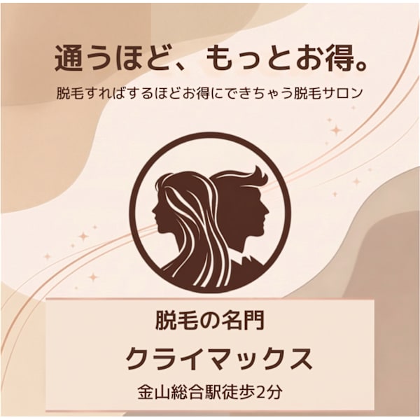 クライマックス名古屋