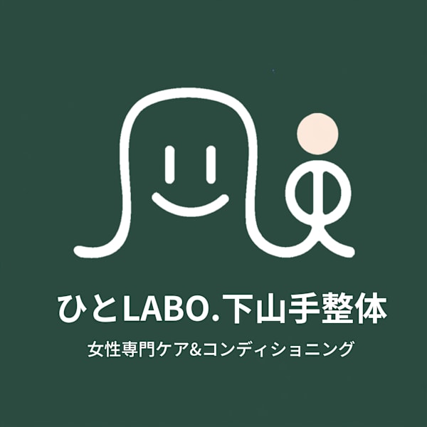 ひとLABO.下山手整体