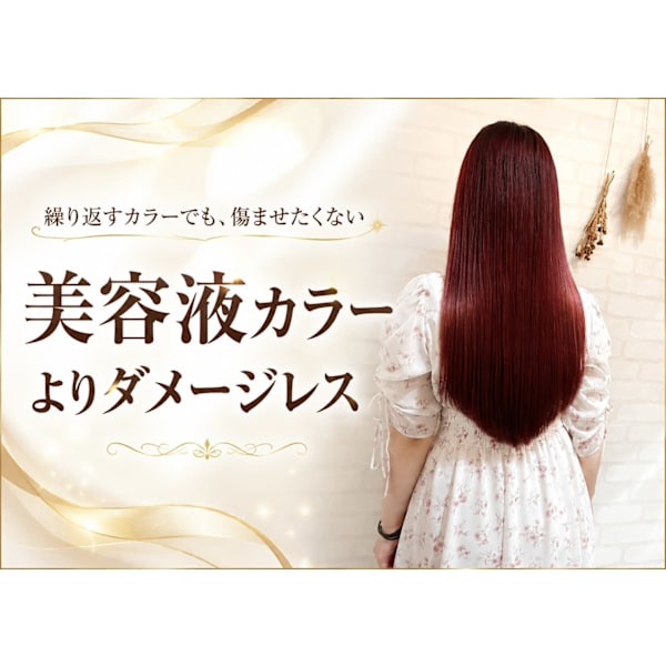 【秋の艶カラー】美容液カラー+カット ￥16,500