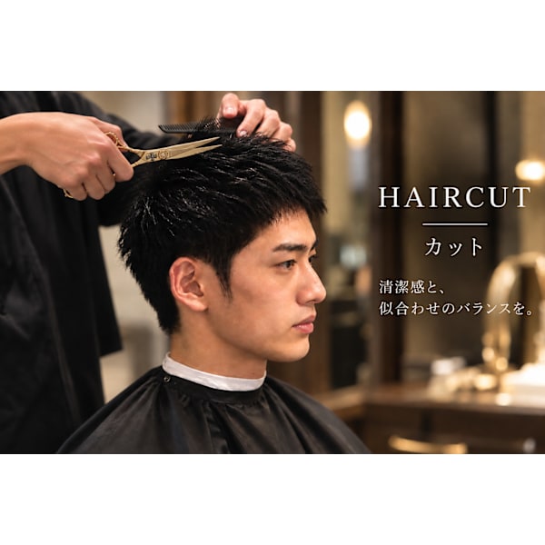 【新規限定】大人の似合わせカット+シャンプー