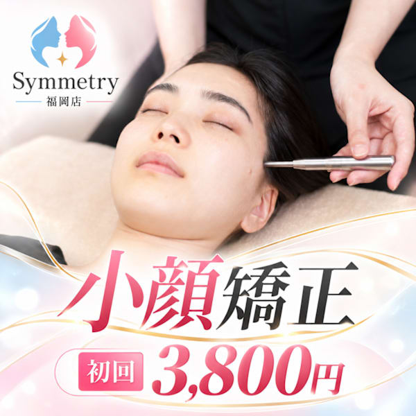 【当店人気No,１♪】メイクのままOKたるみ・ほうれい線改善★速効小顔美矯正コース60分3800円
