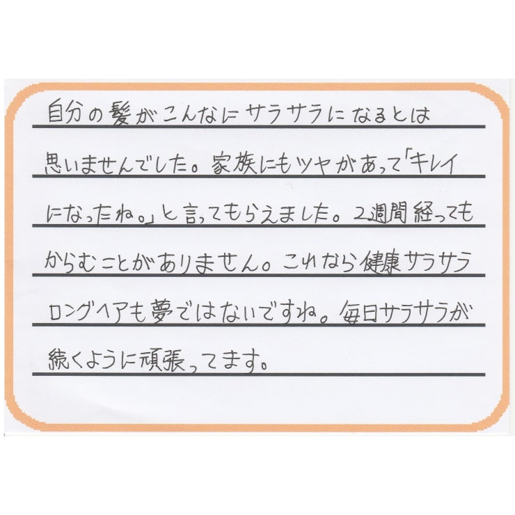 当店で施術されたお客様からの声 くせ毛専門美容室ヘアエステ ウィルミナ クセゲセンモンビヨウシツヘアエステウィルミナ のこだわり特集 美容院 美容室を予約するなら楽天ビューティ