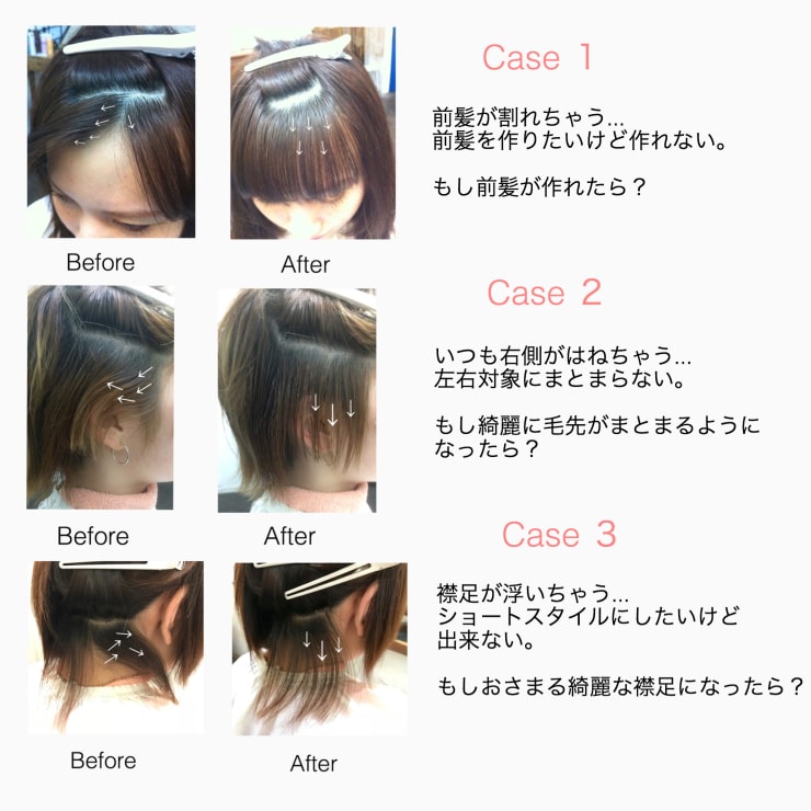 生え癖の悩みありませんか デガジェという特殊なカット技術であきらめてたスタイルに挑戦 Ridicule リディキュール のこだわり特集 美容院 美容室を予約するなら楽天ビューティ