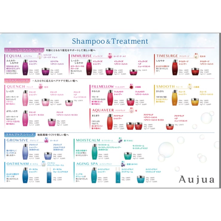 【プロフ必読】-②Aujua トリートメント 39個セット プロフ必読】-②Aujua トリートメント 39個セット 61ZnRkSCYOL