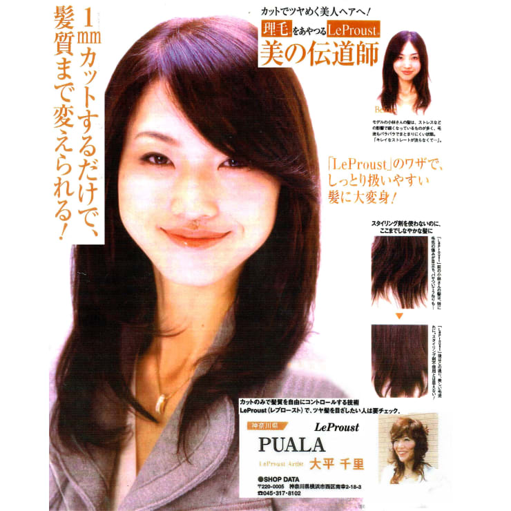 髪質の水分量を調整していきますとともに生え癖 ボリューム感 毛流をコントロールしながらの特殊なカット 元祖 髪質専門 レプローストサロンpuala ガンソ カミシツセンモンレプローストサロンピュアラ のこだわり特集 美容院 美容室を予約するなら楽天ビューティ