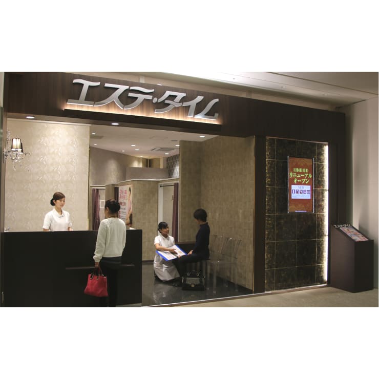 エステ タイムつかしん店 エステ タイム グンゼタウンセンターつかしん店 エステタイムグンゼタウンセンターツカシンテン のスタッフ エステサロンを予約するなら楽天ビューティ