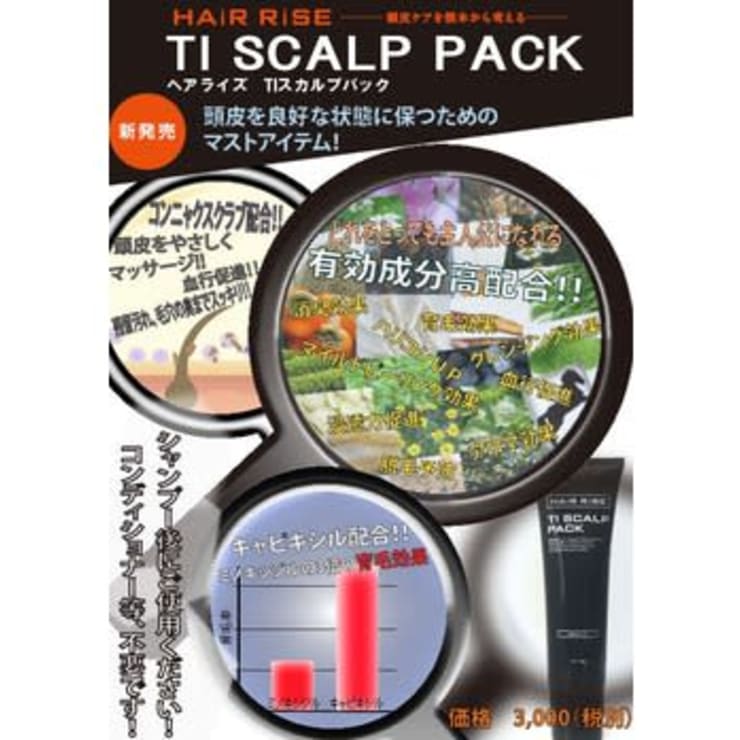 Men's専用＆半個室＆マンツーマン】頭皮を良好な上程に保つ「TI