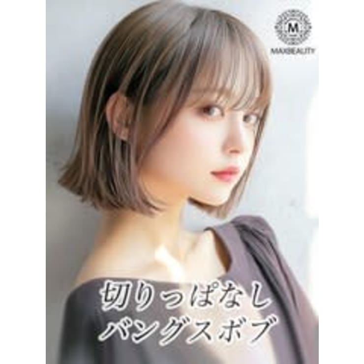 お手頃プライスカラー 銀座一丁目駅2分プチプラsalon Maxbeauty Ginza マックスビューティーギンザ のこだわり特集 美容院 美容室を予約するなら楽天ビューティ