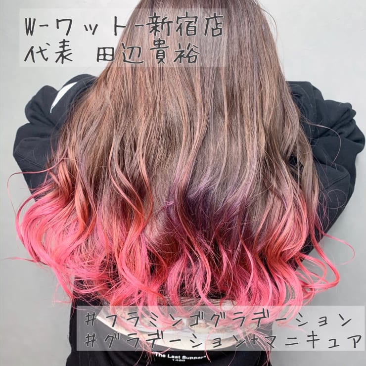 W ワット 新宿店 大人気ピンクのグラデーションカラー W ワット ワット のヘアスタイル 美容院 美容室を予約するなら楽天ビューティ