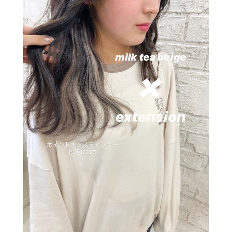 エクステインナーカラー ミルクティベージュグレージュ4092 Prize 池袋西口店 プライズ のヘアスタイル 美容院 美容室を予約するなら楽天ビューティ