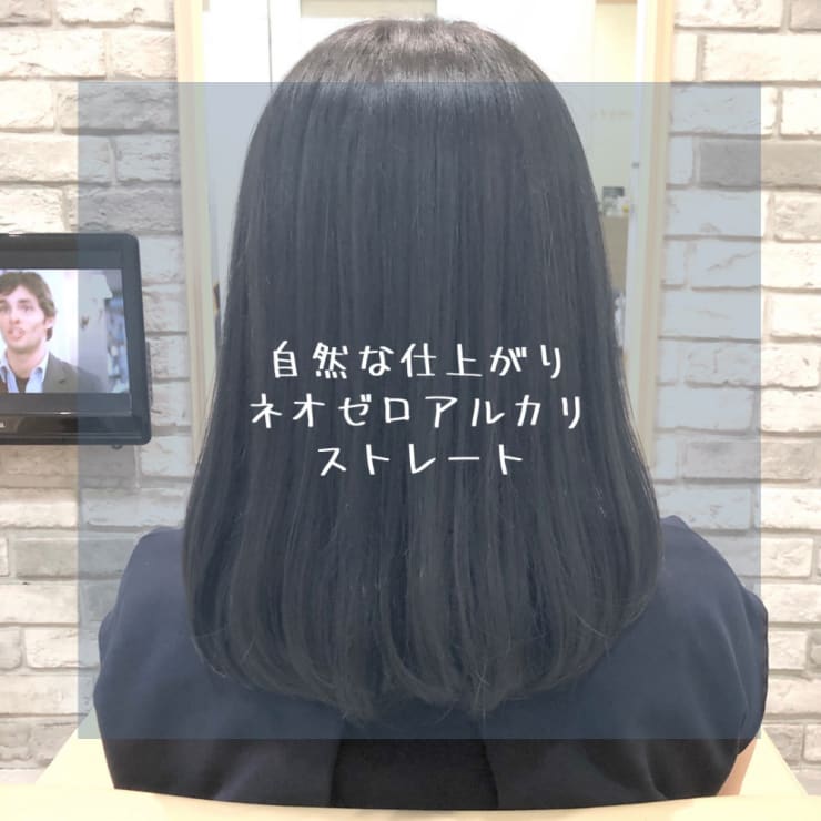 ストンと柔らかネオゼロアルカリストレート Vicca 南青山店 ヴィッカミナミアオヤマテン のヘアスタイル 美容院 美容室を予約するなら楽天ビューティ