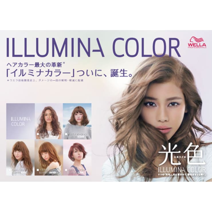 圧倒的艶感☆イルミナカラーが得意なサロン | ONE.STOP.LABO(ワンス