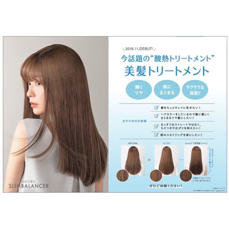 話題の 髪質改善 次世代トリートメントで髪本来の美しさを取り戻せます Louran国分寺北口 髪質改善 メンズ ローラン のこだわり特集 美容院 美容室を予約するなら楽天ビューティ