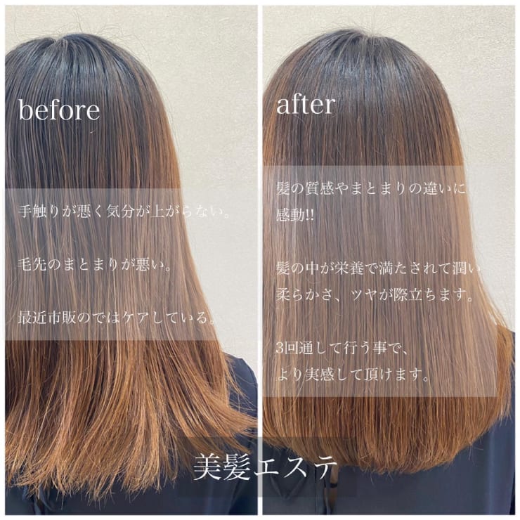 泉中央駅近く 伸ばしかけの髪を美髪エステでサラツヤに U I By First ウイ バイ ファースト のヘアスタイル 美容院 美容 室を予約するなら楽天ビューティ