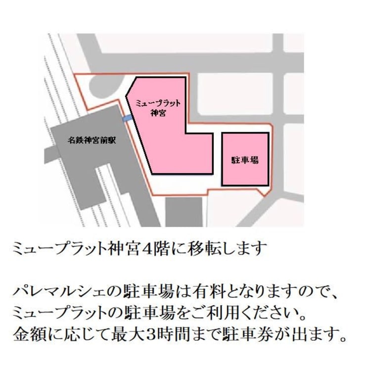 移転場所と駐車場になります Y Jingu 旧 La Mode Iwai 神宮店 ワイスラッシュジングウ のこだわり特集 美容院 美容室を予約するなら楽天ビューティ 移転場所と駐車場になります Y Jingu 旧 La Mode Iwai 神宮店 ワイスラッシュジングウ のこだわり特集 美容院 美容室を予約するなら楽天ビューティ
