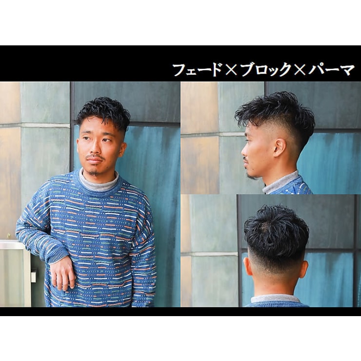 メンズパーマもお任せ下さい 錦糸町 メンズ 理容室 Nexus Co Kinshicho ネクサスアンドコー キンシチョウテン のこだわり特集 美容院 美容室を予約するなら楽天ビューティ