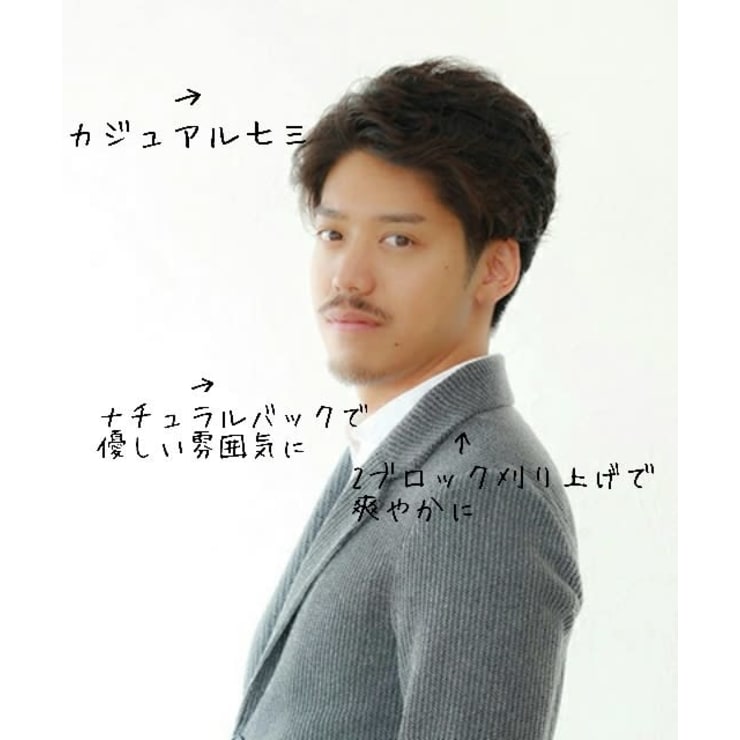 優しい雰囲気が好印象 カジュアルな七三分け ネクサス田町店 ネクサスタマチテン のヘアスタイル 美容院 美容室を予約するなら楽天ビューティ