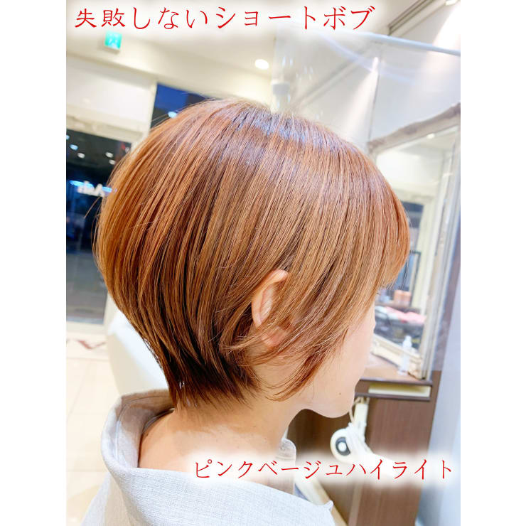失敗しないショートボブ ピンクベージュハイライト Ash 目白店 アッシュメジロテン のヘアスタイル 美容院 美容室を予約するなら楽天ビューティ